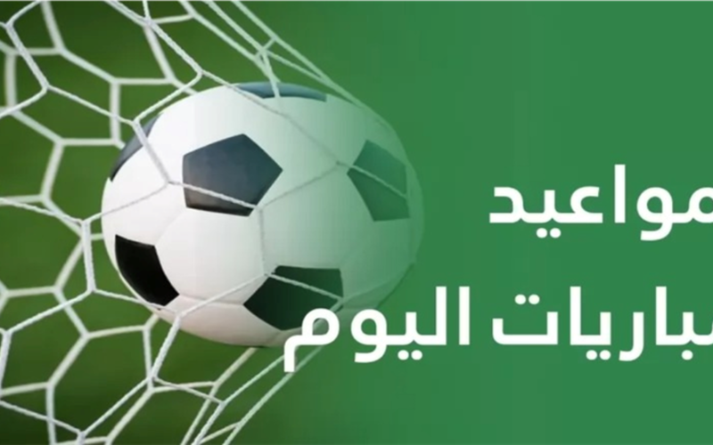 لحظة بلحظة.. توقيتات مباريات اليوم في الدوري المصري وتردد القنوات الناقلة